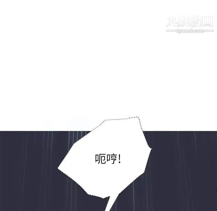 继母 - 第25话 - page 50