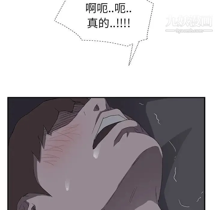 继母 - 第25话 - page 54