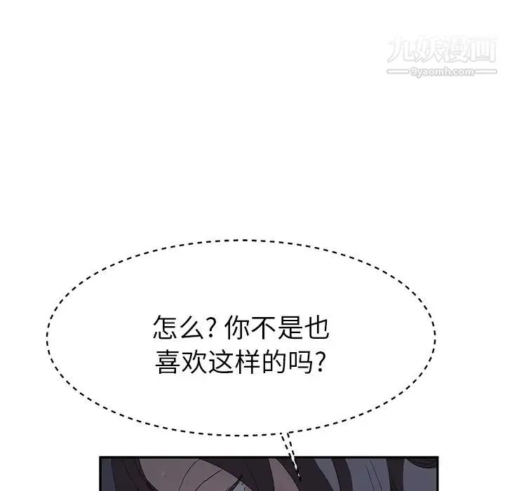继母 - 第25话 - page 56