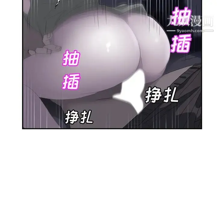 继母 - 第25话 - page 61