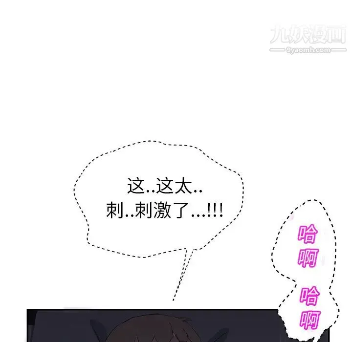 继母 - 第25话 - page 62