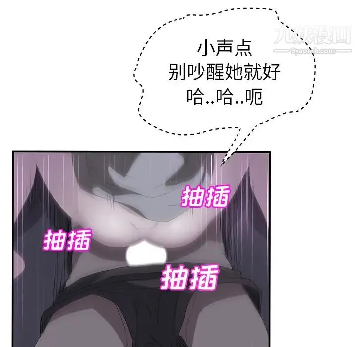 继母 - 第25话 - page 64