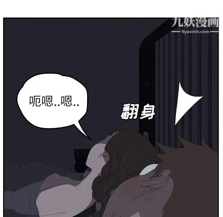 继母 - 第25话 - page 69
