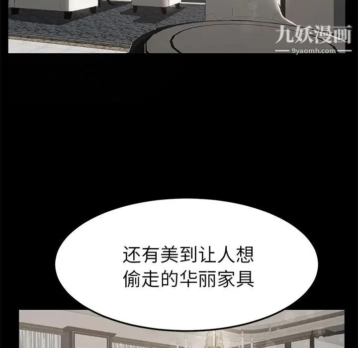 继母 - 第25话 - page 91