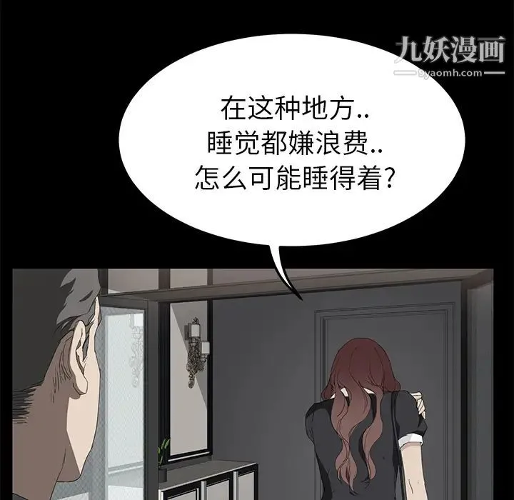 继母 - 第25话 - page 93