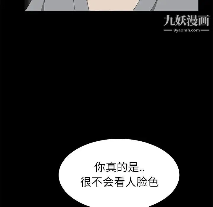 继母 - 第25话 - page 96