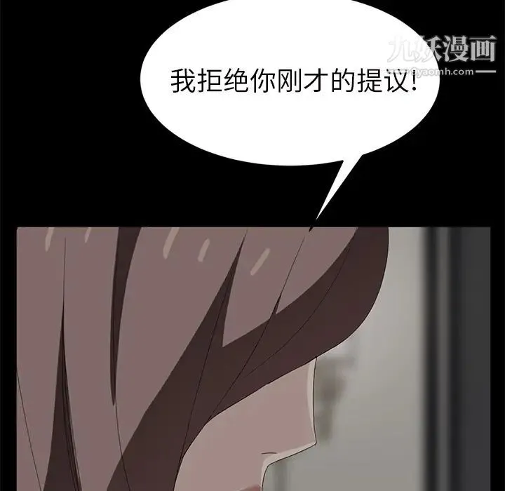 继母 - 第25话 - page 99