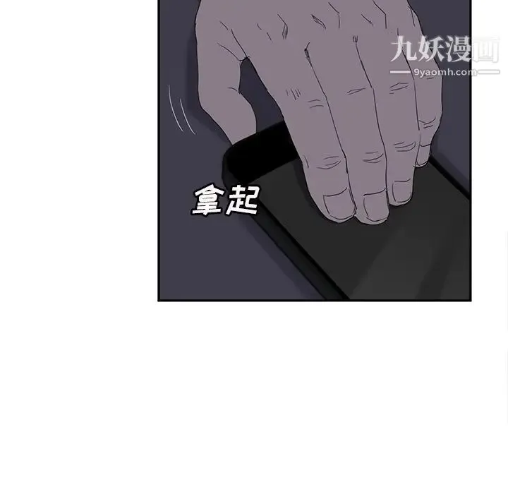 继母 - 第25话 - page 109