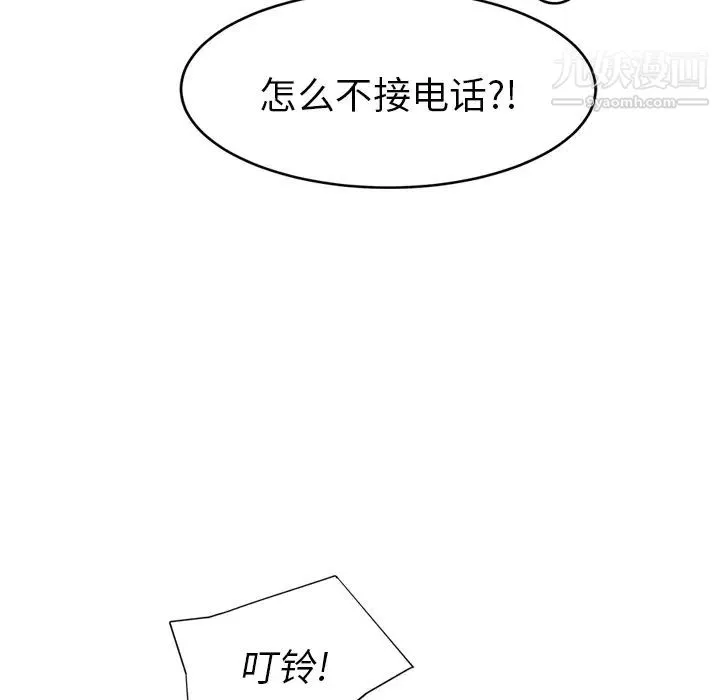 继母 - 第25话 - page 113