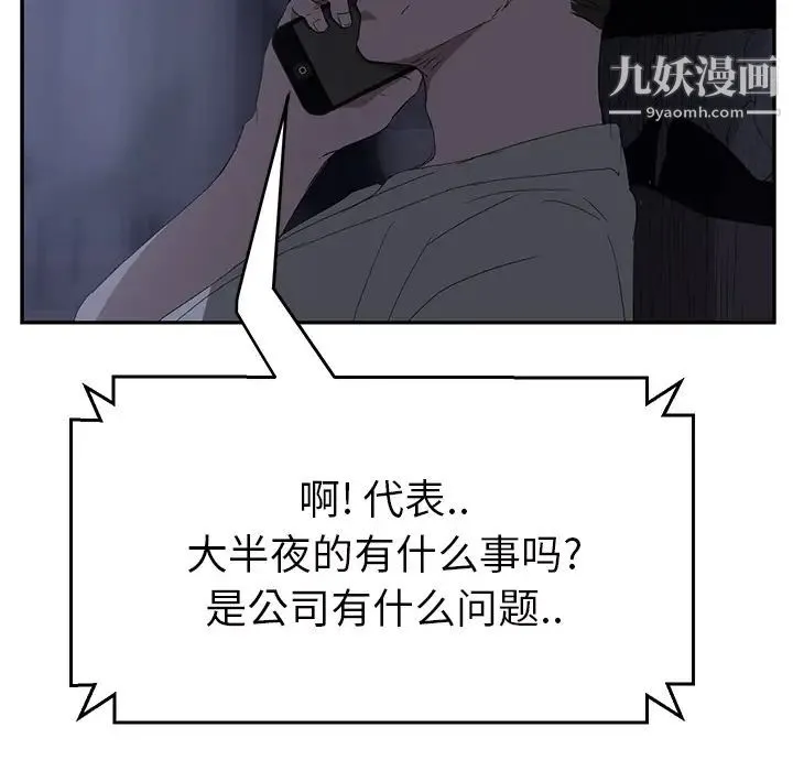 继母 - 第25话 - page 116