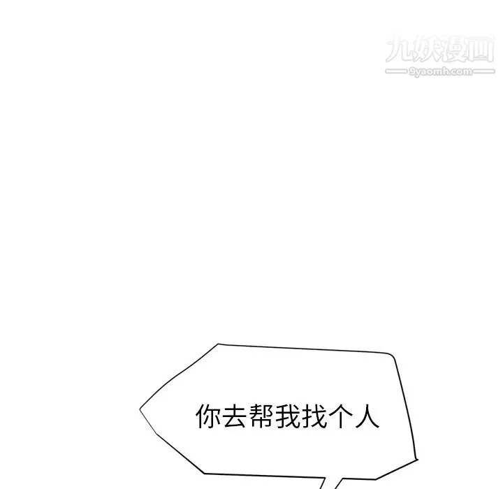 继母 - 第25话 - page 117