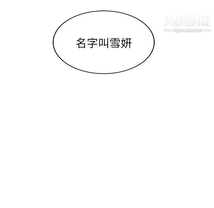 继母 - 第25话 - page 120