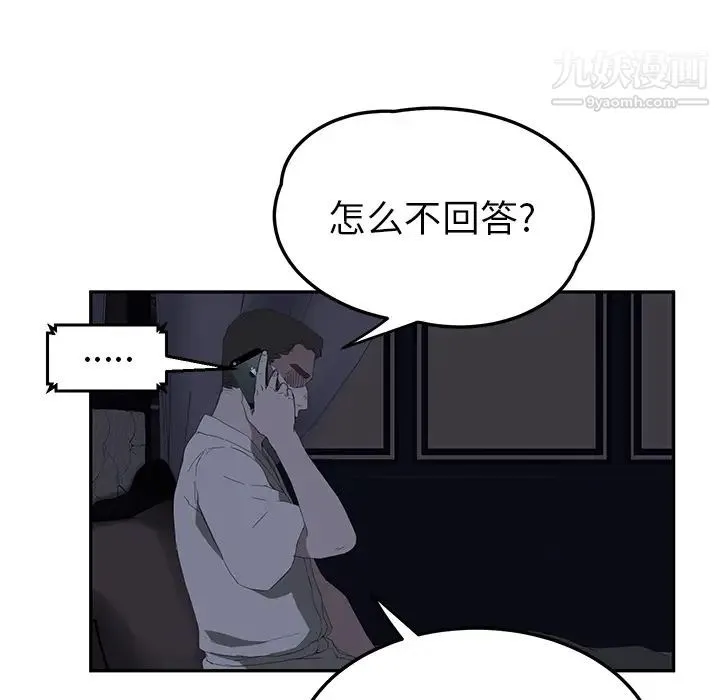 继母 - 第25话 - page 121