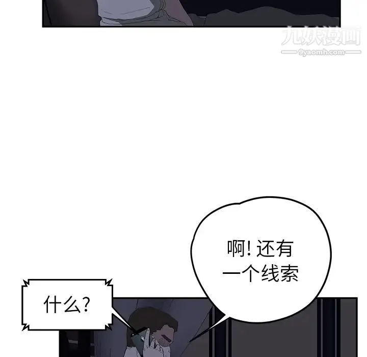 继母 - 第25话 - page 125