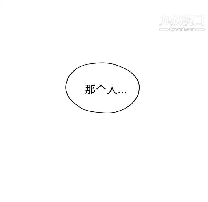 继母 - 第25话 - page 127