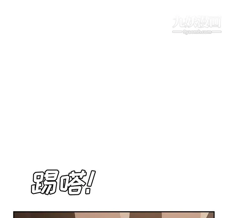 继母 - 第25话 - page 132