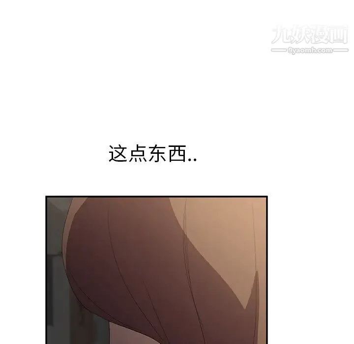 继母 - 第25话 - page 134