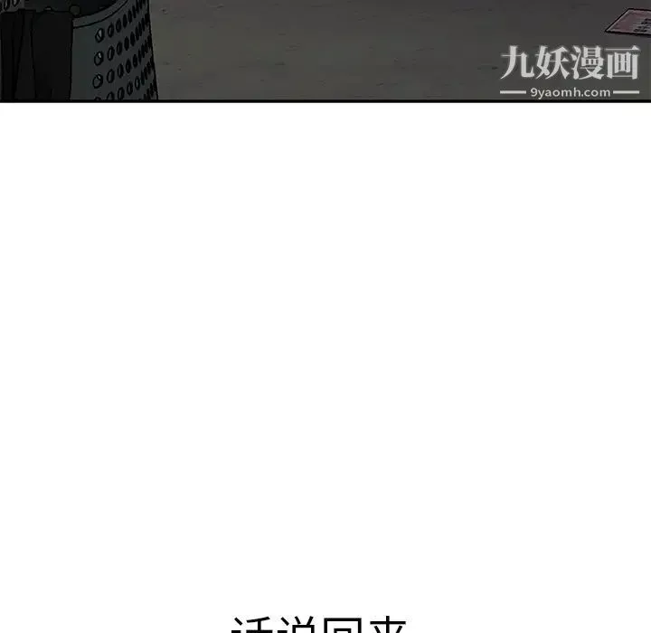 继母 - 第25话 - page 140