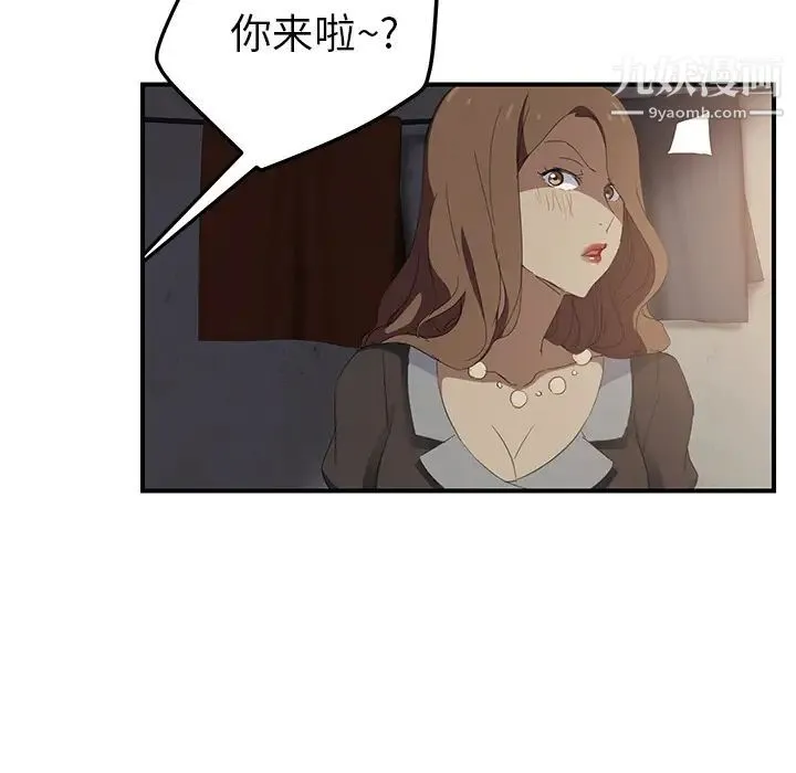 继母 - 第25话 - page 145