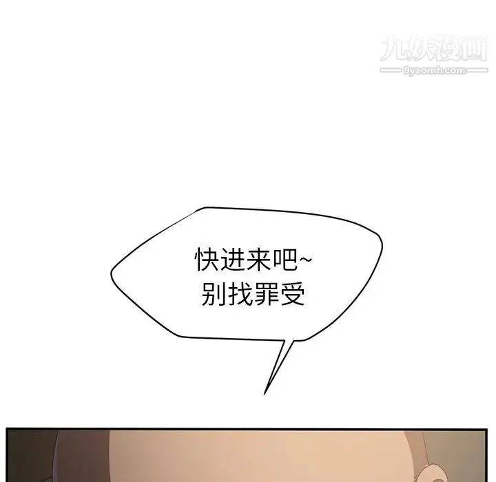 继母 - 第25话 - page 154