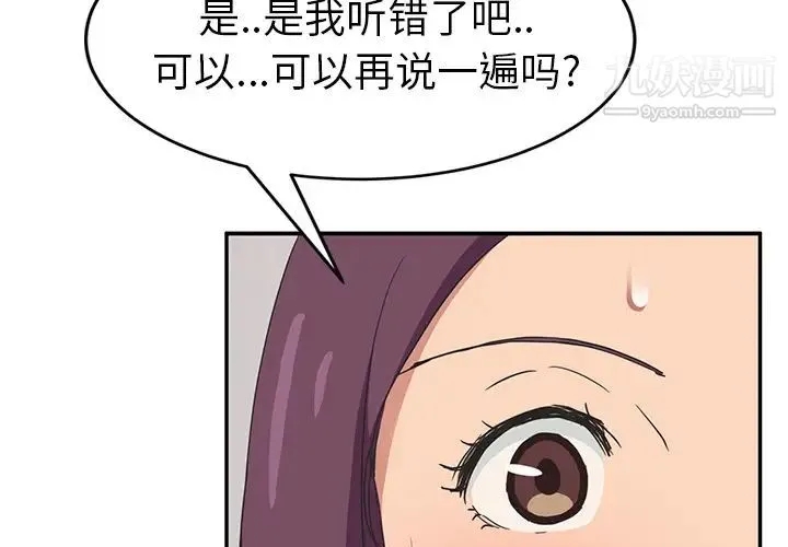 继母 - 第47话 - page 2