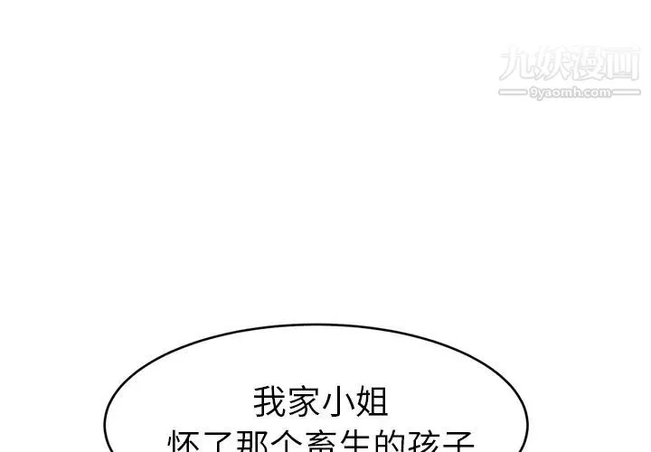 继母 - 第47话 - page 4