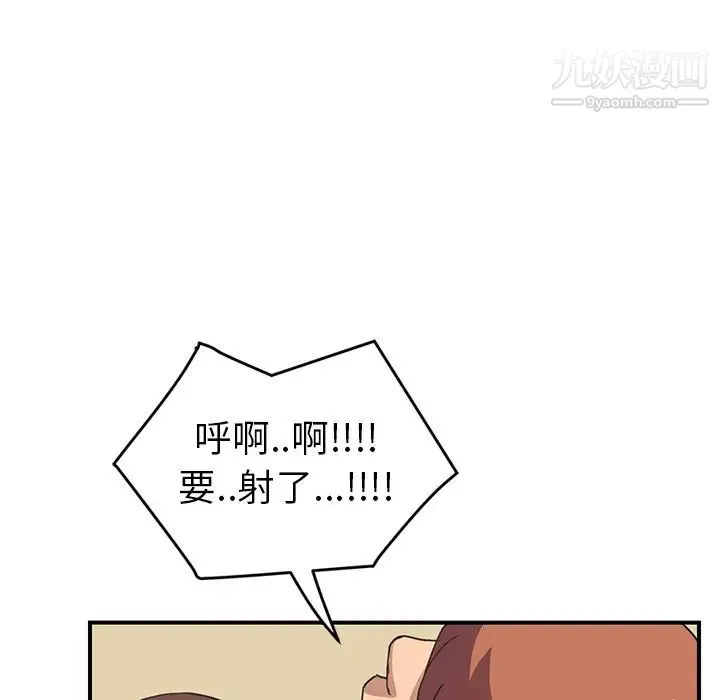 继母 - 第47话 - page 13
