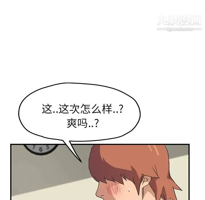 继母 - 第47话 - page 18
