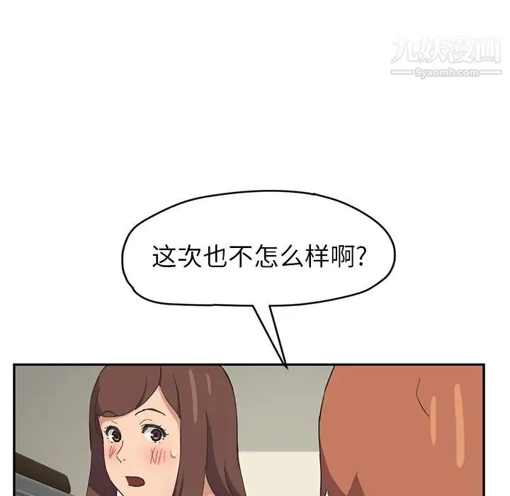 继母 - 第47话 - page 22