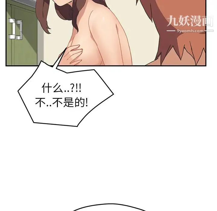 继母 - 第47话 - page 23