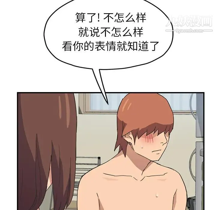 继母 - 第47话 - page 24