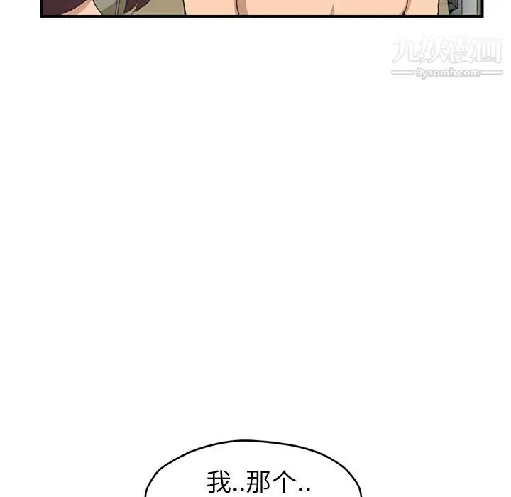 继母 - 第47话 - page 25