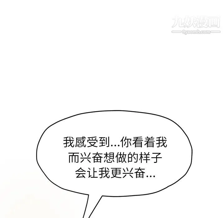 继母 - 第47话 - page 27