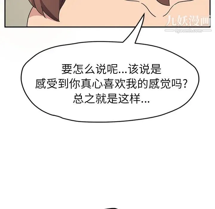 继母 - 第47话 - page 29