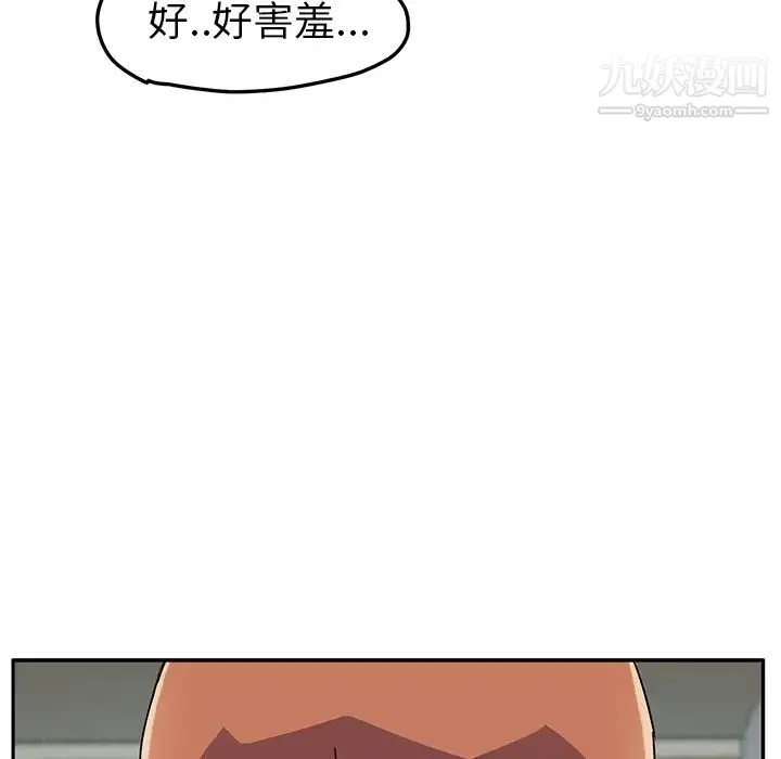 继母 - 第47话 - page 31