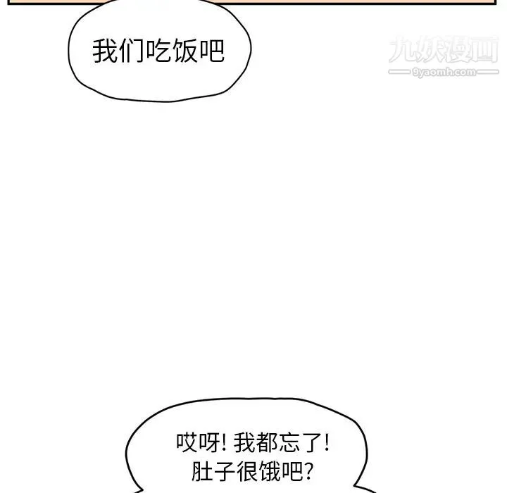 继母 - 第47话 - page 33