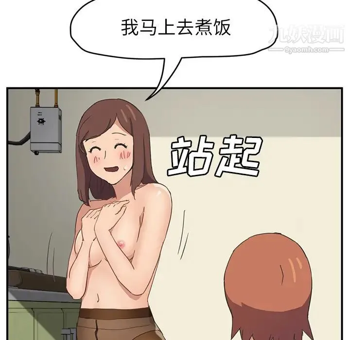 继母 - 第47话 - page 34
