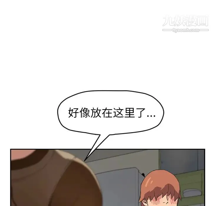 继母 - 第47话 - page 38