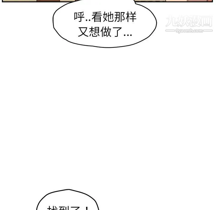 继母 - 第47话 - page 41