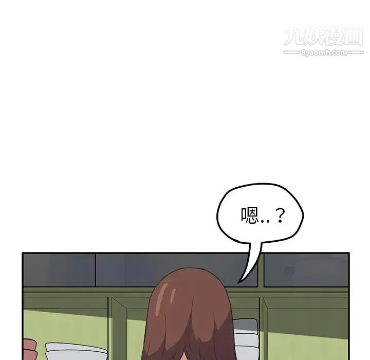 继母 - 第47话 - page 43