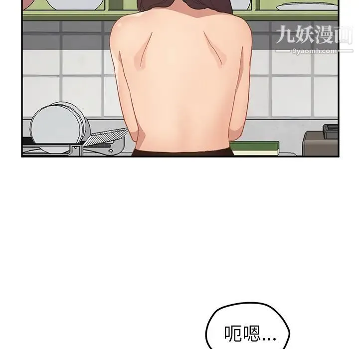 继母 - 第47话 - page 44