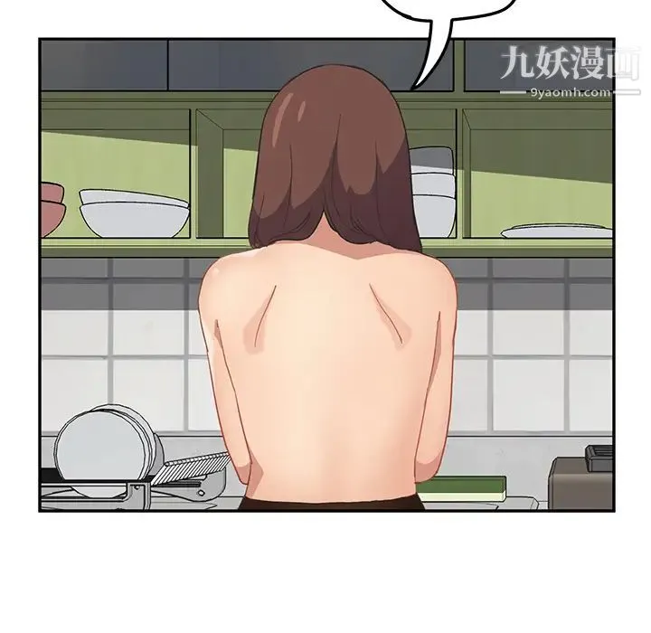 继母 - 第47话 - page 45