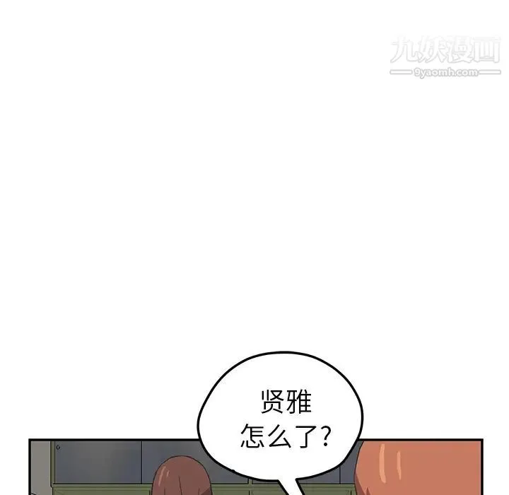 继母 - 第47话 - page 46
