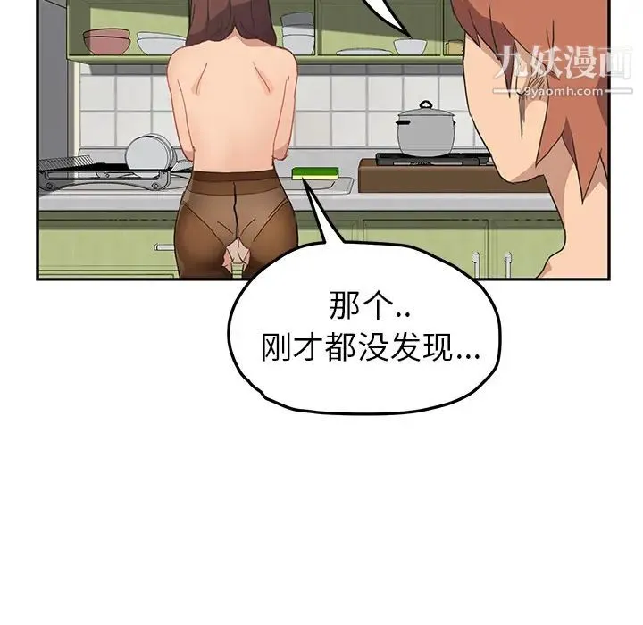 继母 - 第47话 - page 47