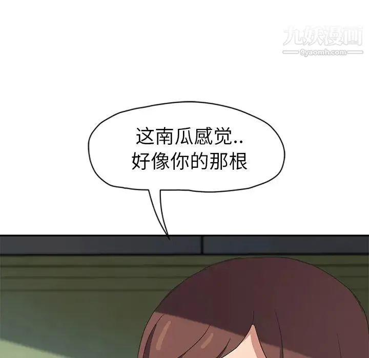继母 - 第47话 - page 48