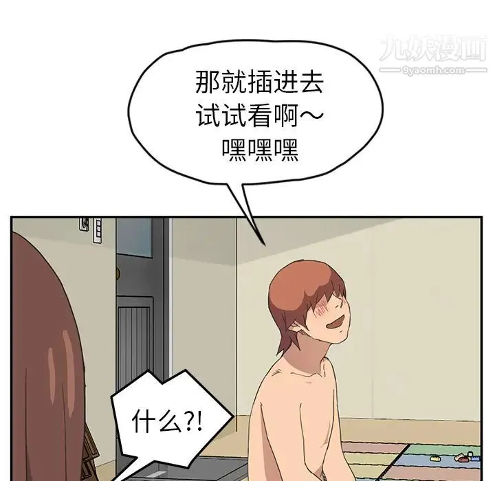 继母 - 第47话 - page 52