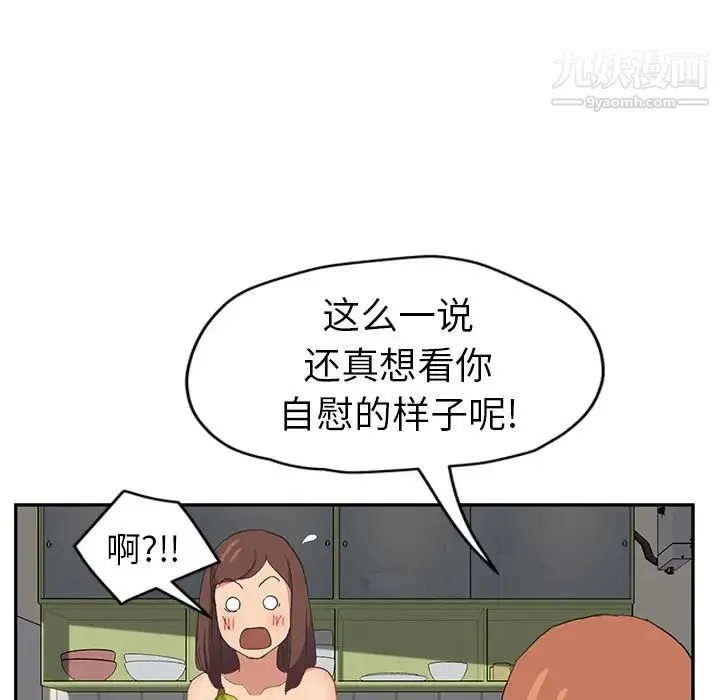 继母 - 第47话 - page 55