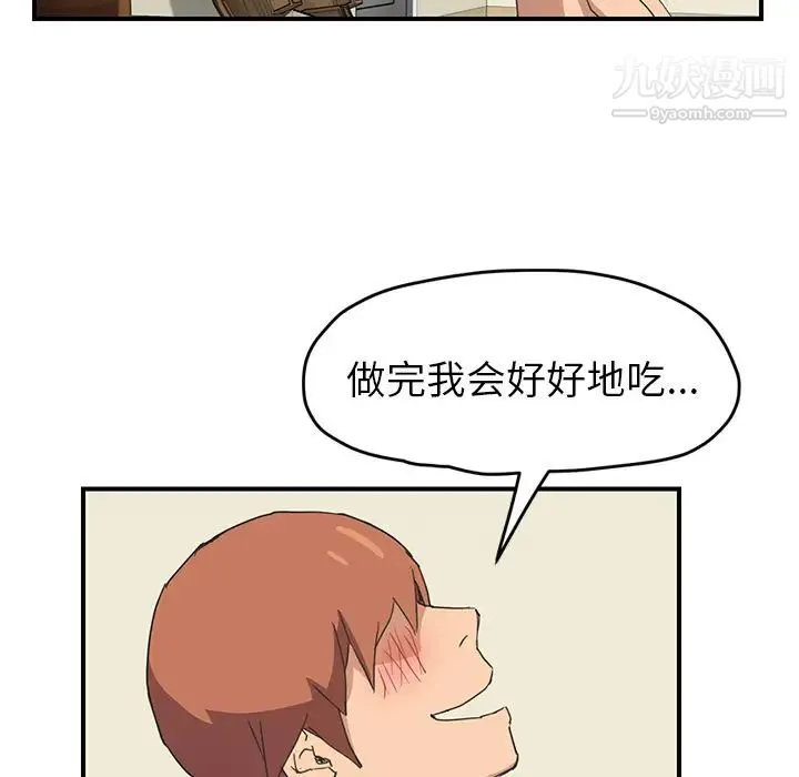 继母 - 第47话 - page 58