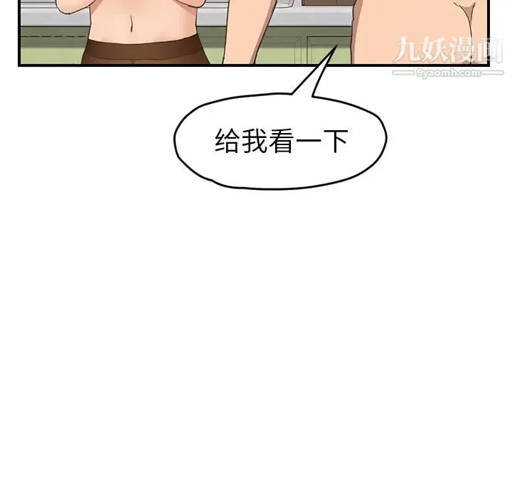 继母 - 第47话 - page 62