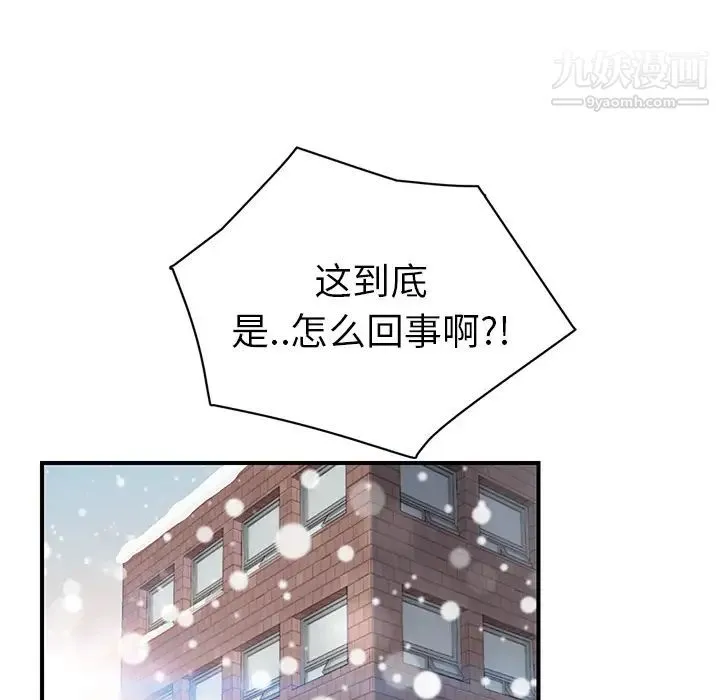 继母 - 第47话 - page 67